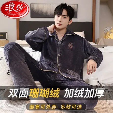 珊瑚绒睡衣男生秋冬季天加绒加厚2023新款男士青少年家居服套装ZH商品大图