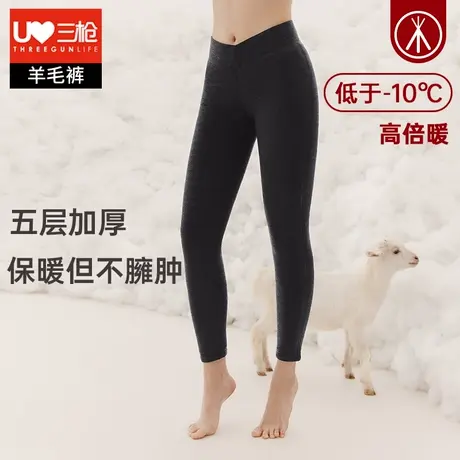 三枪保暖裤女羊绒加绒冬季黑色打底裤三层加厚防风抗寒高腰秋裤图片
