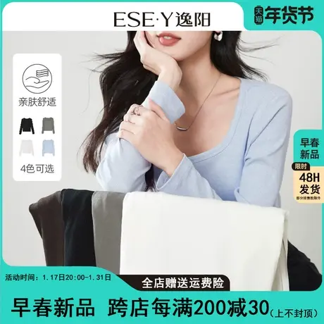 逸阳多巴胺长袖方领t恤女2024春新款修身显瘦黑色内搭打底衫上衣商品大图