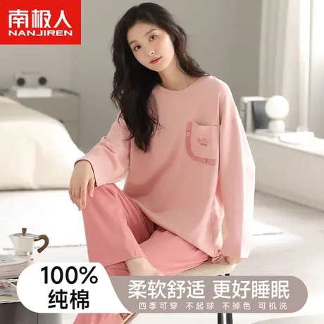 南极人纯棉睡衣女长袖春秋2024新款休闲简约套头宽松可外穿家居服商品大图