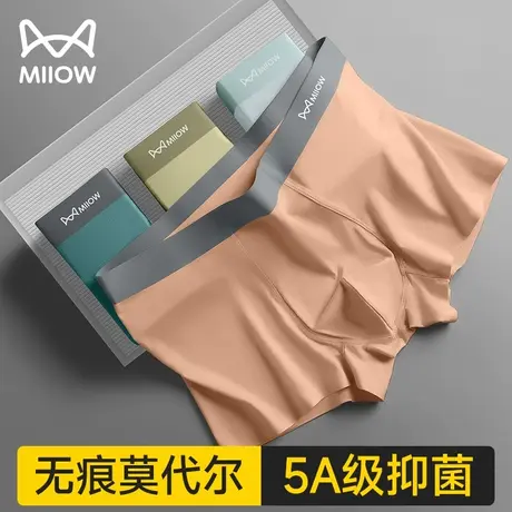 猫人男士内裤男生冰丝四角裤头夏季薄款无痕莫代尔凉感平角短裤衩图片