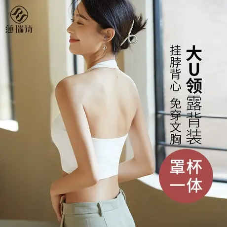 挂脖吊带小背心女内搭带胸垫一体白色抹胸内衣夏薄款美背外穿上衣图片