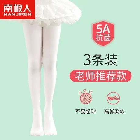 舞蹈袜女童夏季儿童连裤袜白色打底裤跳舞练功专用春秋薄款丝袜子商品大图