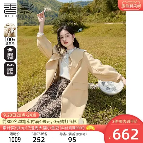 香影双面呢大衣女2023秋冬新款100%纯羊毛娃娃领呢子中长毛呢外套商品大图
