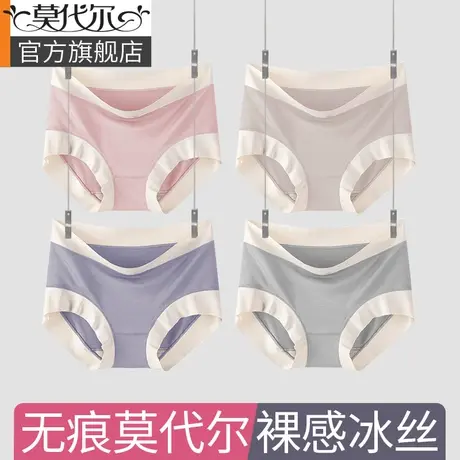莫代尔女士内裤女纯棉抗菌裆冰丝无痕夏季薄款中腰透气女生三角裤商品大图