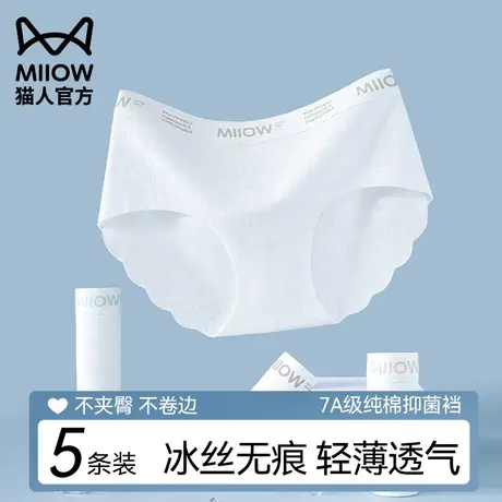 猫人冰丝无痕内裤女士纯棉抗菌裆中腰提臀运动瑜伽三角裤短裤新款商品大图