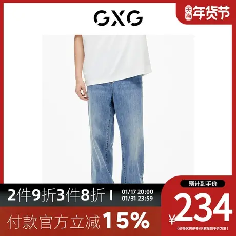 GXG男装[新尚]薄款牛仔裤长裤水洗蓝宽松直筒裤阔腿 23年秋季新品图片