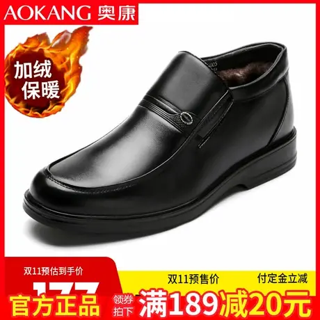 奥康男士棉鞋父亲真皮防滑中老年冬季加绒加厚皮棉鞋老人皮鞋爸爸商品大图