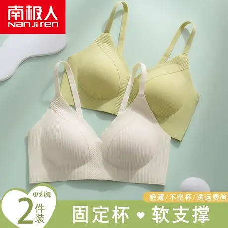 南极人内衣女小胸聚拢显大软支撑无痕文胸收副乳性感不空杯防下垂商品大图