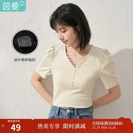 【商场同款】茵曼V领套头短袖T恤女2023夏季新款气质简约显瘦上衣图片