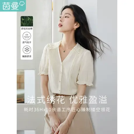 茵曼自然凉天丝法式通勤衬衫2023夏女装新款正肩显瘦绣花V领衬衣商品大图