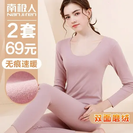 南极人无痕秋衣秋裤女套装加绒内穿打底衫春秋季学生保暖内衣薄款图片