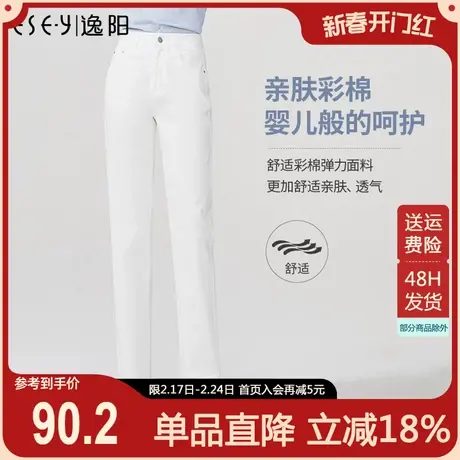 逸阳白色牛仔裤女直筒宽松2024春夏新款显瘦老爹萝卜大码米色裤子商品大图