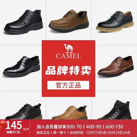 【断码清仓】骆驼男鞋真皮商务正装皮鞋时尚百搭休闲鞋工作鞋商品大图