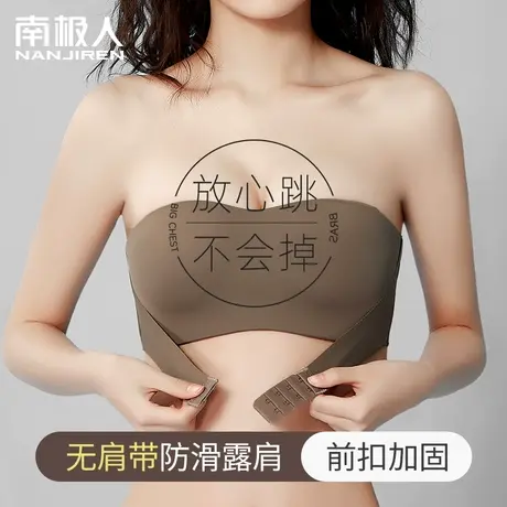 前扣无肩带内衣女防滑聚拢小胸显大隐形抹胸裹胸防走光婚纱专用夏图片