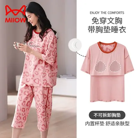 猫人睡衣女款带胸垫短袖春秋夏季2023新款少女士七分裤家居服套装图片