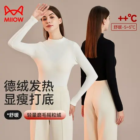 猫人德绒发热女士保暖内衣套装冬季中领加绒加厚半高领女秋衣秋裤图片