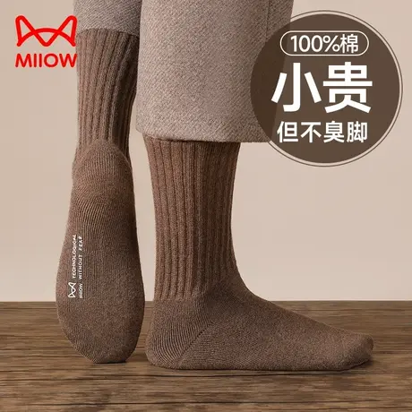 猫人袜子男士秋冬款纯棉加绒加厚保暖毛圈袜男生抗菌防臭长袜冬天图片