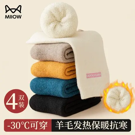 猫人袜子女冬加绒加厚羊绒袜中筒毛圈袜纯色保暖防寒特厚羊毛袜子图片