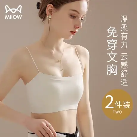 猫人带胸垫打底内衣吊带无痕美背舒适可外穿一体式免穿文胸背心女图片