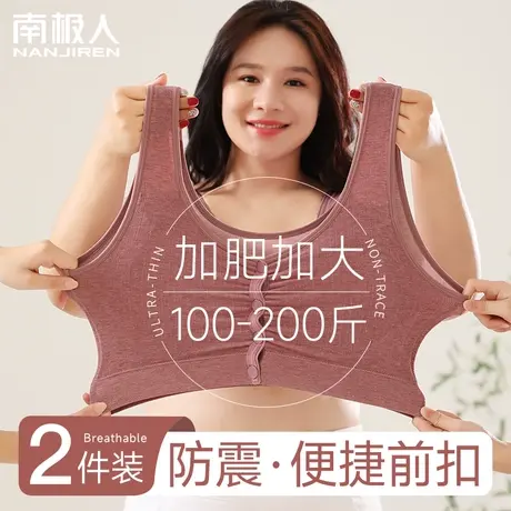 运动防震睡眠固定杯前扣加肥加大码内衣女士大胸显小无钢圈收副乳商品大图