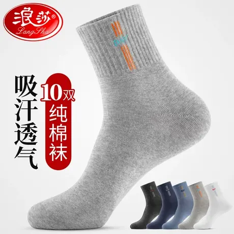 浪沙男士袜子纯棉秋冬季防臭吸汗中筒厚运动长袜100%全棉袜男袜商品大图