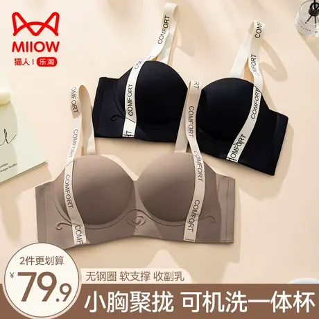 猫人无痕内衣女聚拢小胸显大秋冬季提拉上托可机洗性感女士文胸罩图片