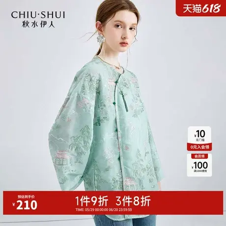 【悟空粉丝专享】秋水伊人新中式衬衫国风绣花圆领雪纺衬衫女上衣图片