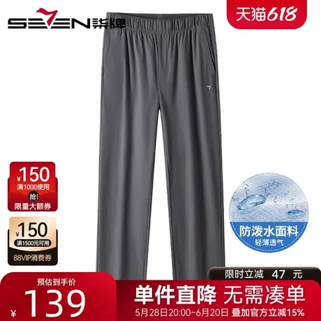 【九分裤防泼水】柒牌夏季薄款休闲裤2025新款男士舒适透气直筒裤图片