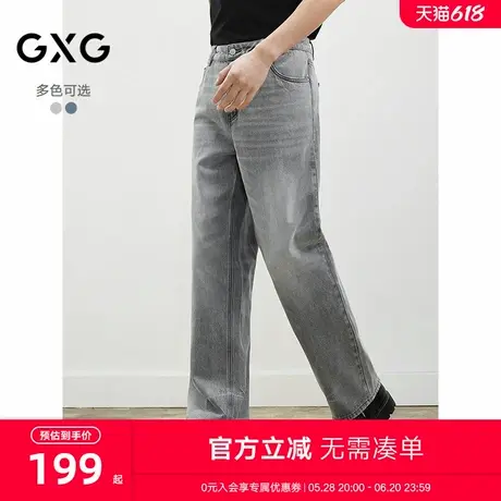 2025春夏新品GXG男士牛仔裤直筒宽松经典水洗基础直筒长裤图片