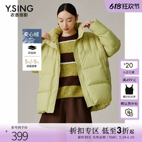 衣香丽影绿色立领羽绒服女2024年冬季新款一手长宽松保暖蓬松外套商品大图