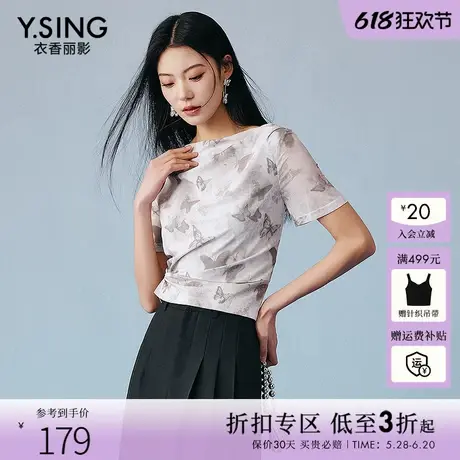 衣香丽影国风一字肩蝴蝶网纱短袖T恤女2025夏装新款弹力透气上衣图片