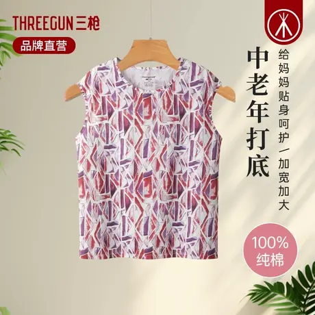 三枪背心女100%纯棉夏季妈妈内衣宽松轻薄中老年人宽肩老太太汗衫商品大图