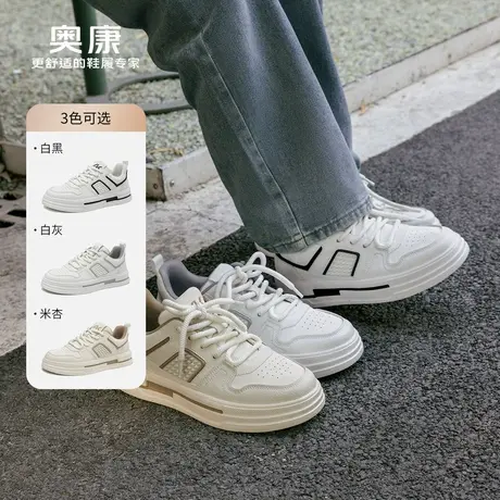 奥康 男鞋2025春季板鞋低帮小白鞋时尚休闲鞋百搭厚底男款商品大图