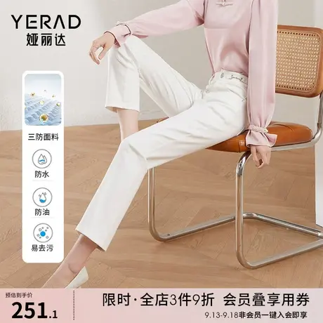 娅丽达白色三防牛仔裤女2023秋季新款女裤小个子九分直筒裤法棍裤图片
