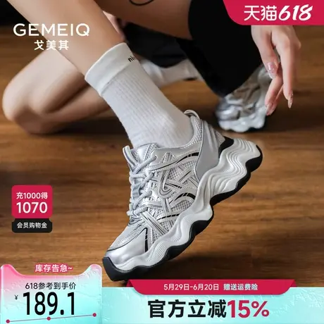 戈美其银色巴黎老爹鞋女款夏季2025新款小个子增高厚底透气休闲鞋商品大图