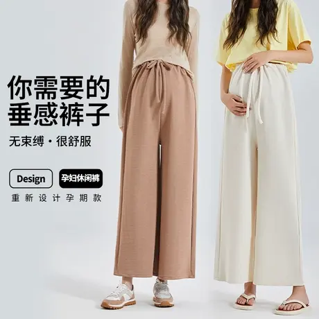 十月妈咪孕妇休闲阔腿裤春秋新款外穿腰部抽绳宽松不勒肚直筒裤子商品大图
