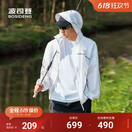 波司登夏季户外遮阳防紫外线UPF40+透气舒适钓鱼连帽防晒衣男士商品大图