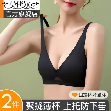 无痕内衣女小胸聚拢薄款夏季收副乳防下垂固定杯美背无钢圈文胸罩图片