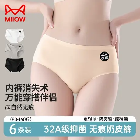 猫人无痕冰丝内裤女士夏季薄款不夹臀女生中高腰透气全棉抑菌短裤商品大图