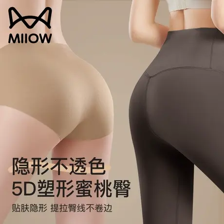 猫人粉底液内裤女无痕冰丝2025新款薄款隐形瑜伽健身不夹臀三角裤商品大图