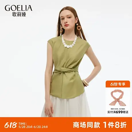 歌莉娅无袖醋酸上衣女夏季2025欧若风穿搭设计感扭结T恤1E4C3I430图片