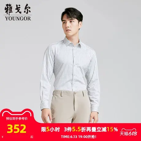 【商场同款】雅戈尔男士长袖衬衫春秋新款官方商务休闲长袖衬衫男商品大图