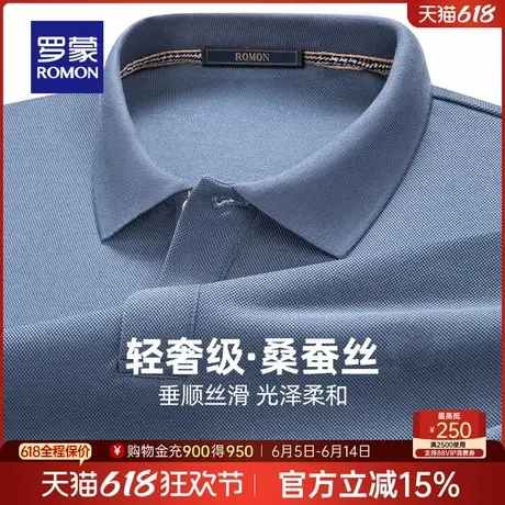【含桑蚕丝】罗蒙男士长袖POLO衫2025春季新款商务休闲透气T恤男商品大图