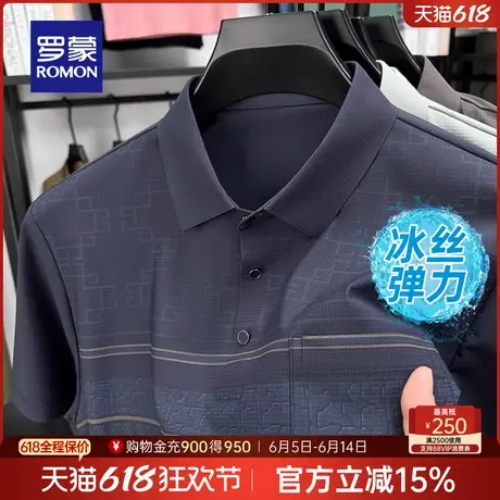 【冰丝高弹】罗蒙男士商务休闲短袖Polo衫2025夏季薄款印花T恤衫图片