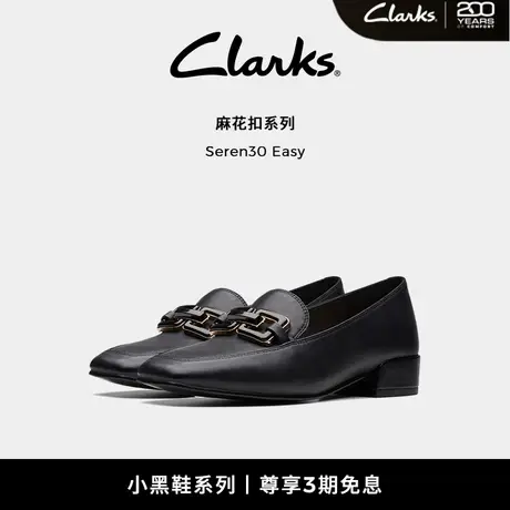 【麻花扣系列】Clarks其乐Seren30 Easy女鞋羊皮时尚通勤乐福单鞋图片