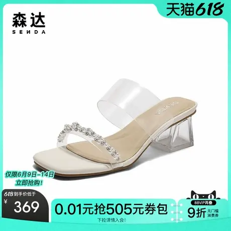 森达一字拖女款2025夏新商场同款外穿粗跟凉拖鞋XPK01BT5图片