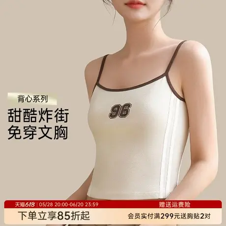 润微美背显瘦 免穿文胸带胸垫打底背心女内搭可外穿性感无痕吊带图片