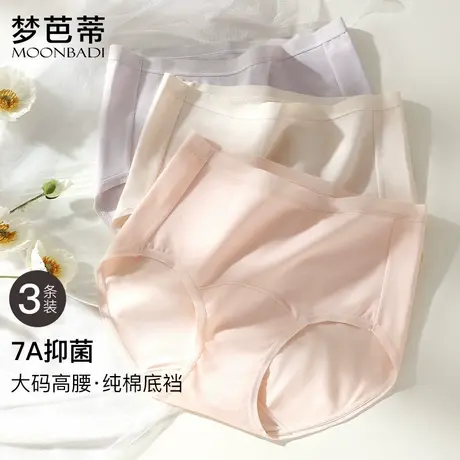 【3条装】梦芭蒂高腰加长底裆纯棉底裆女内裤全包臀安梦亿美内裤商品大图