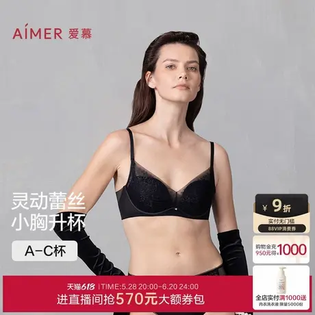 爱慕夏花影内衣女3/4无钢圈软支撑中厚模杯小胸聚拢文胸AM17A761商品大图